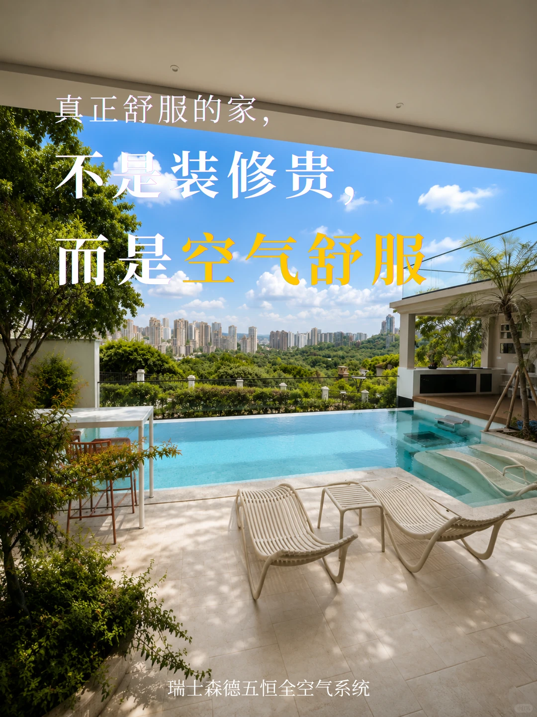 昌江告别“装得贵”，真舒服的家