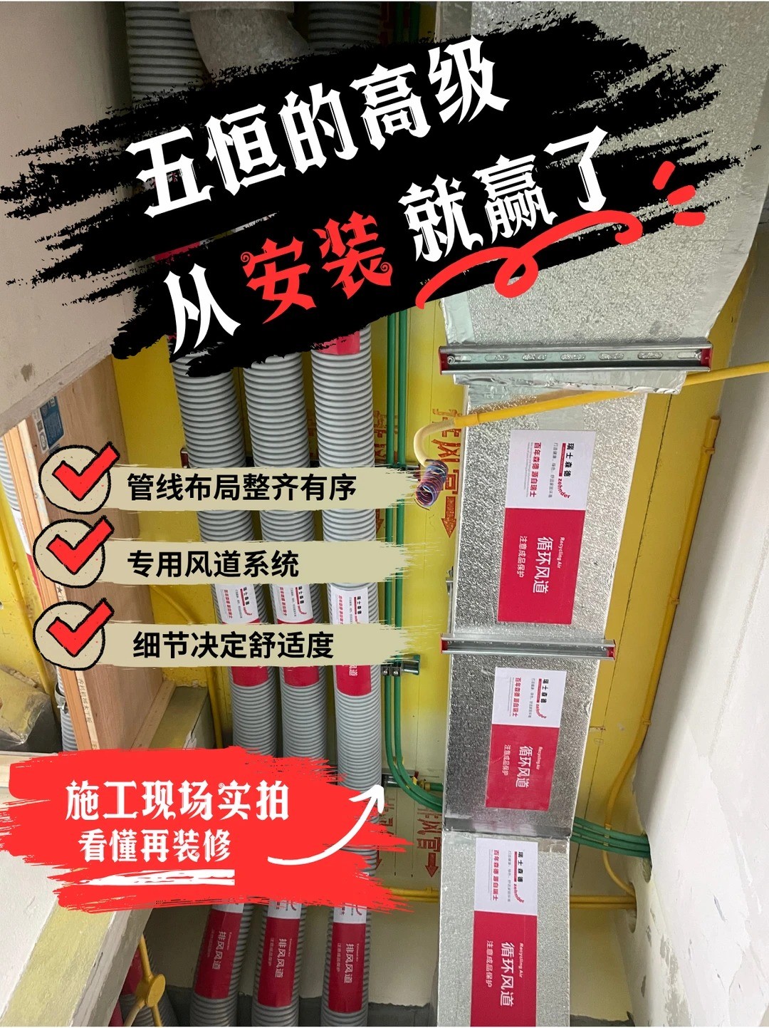 昌江五恒的，从安装就赢了