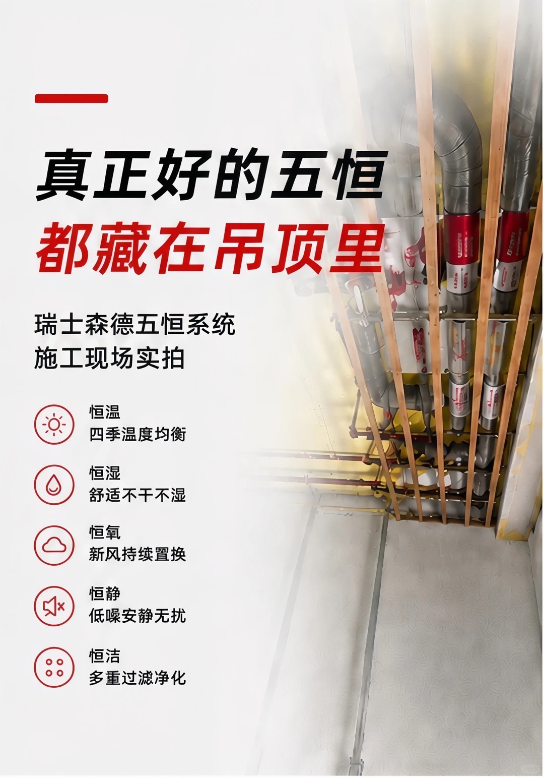 昌江别墅装五恒，三分靠设备，七分靠安装