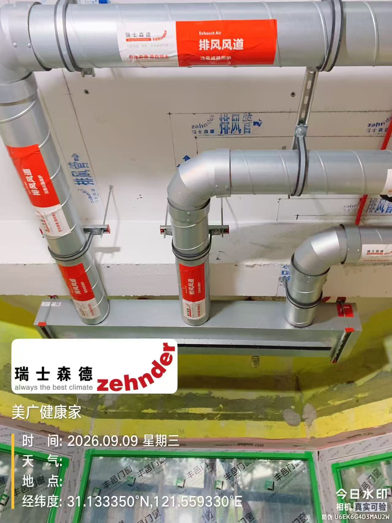昌江上海绿宝园五恒系统施工进度：分风箱与送风管安装
